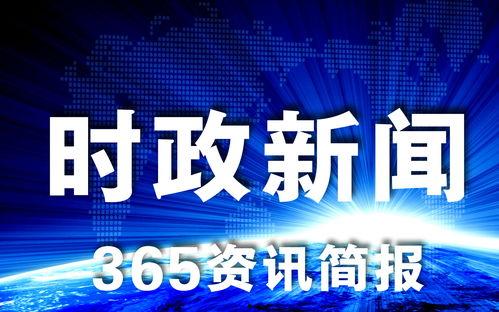 社会热点新闻事件及点评 独家爆料视频,社会热点事件背后真相曝光